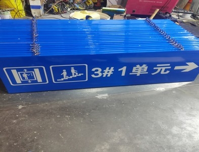 山东山东单元指示灯箱