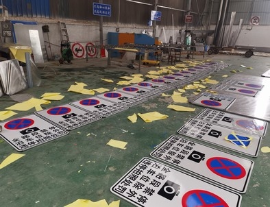 山东山东全线禁止停车,按位泊车交通标牌