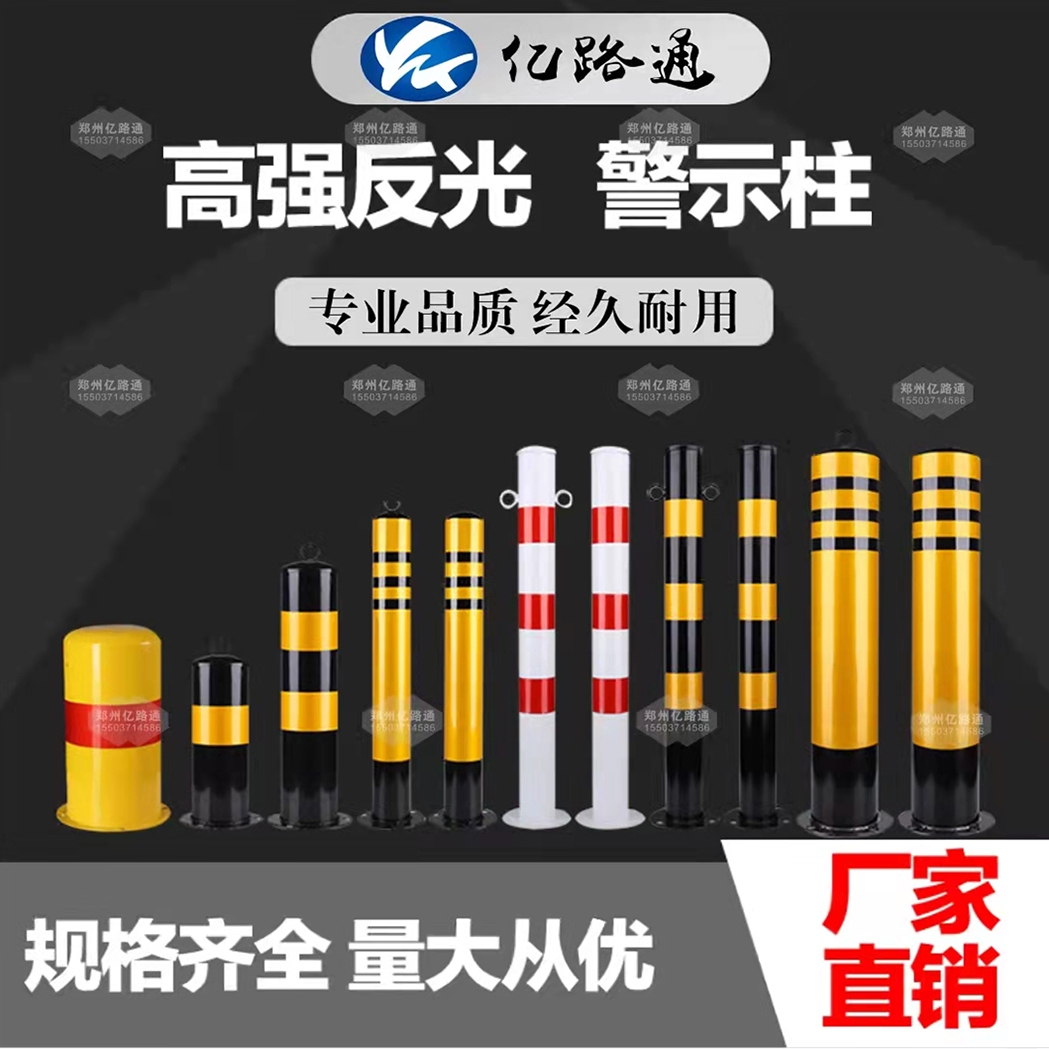 山东山东警示柱厂家直销