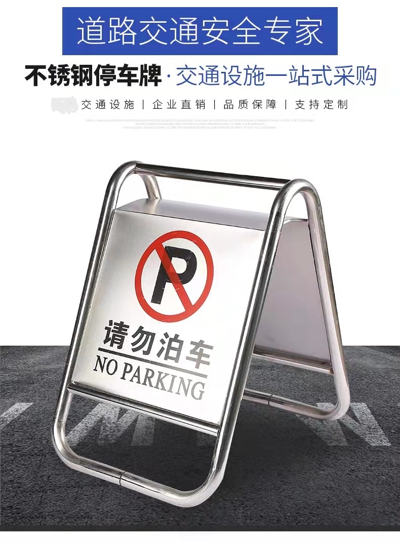 山东山东不锈钢停车牌厂家
