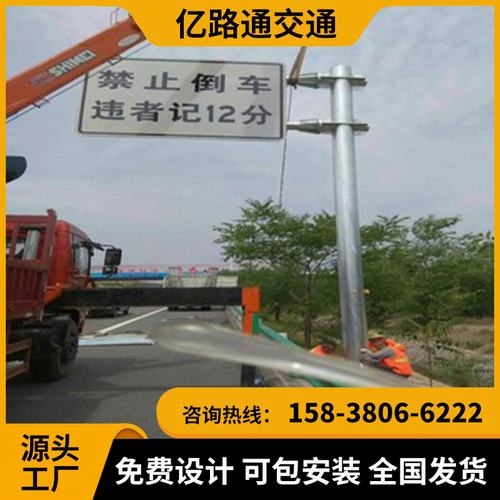 山东山东交通标志杆市政道路标志杆交通杆件高速公路标志杆厂家